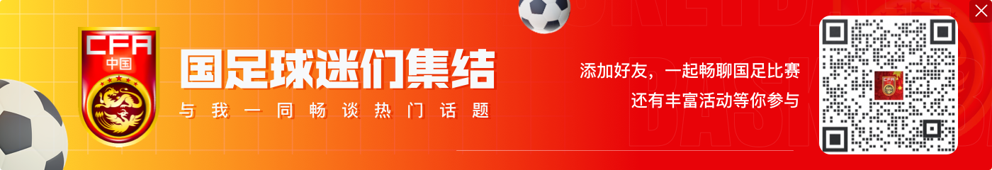 网传国足vs日本冲场球迷吴起道歉:从小自卑、创业被骗、失去信心