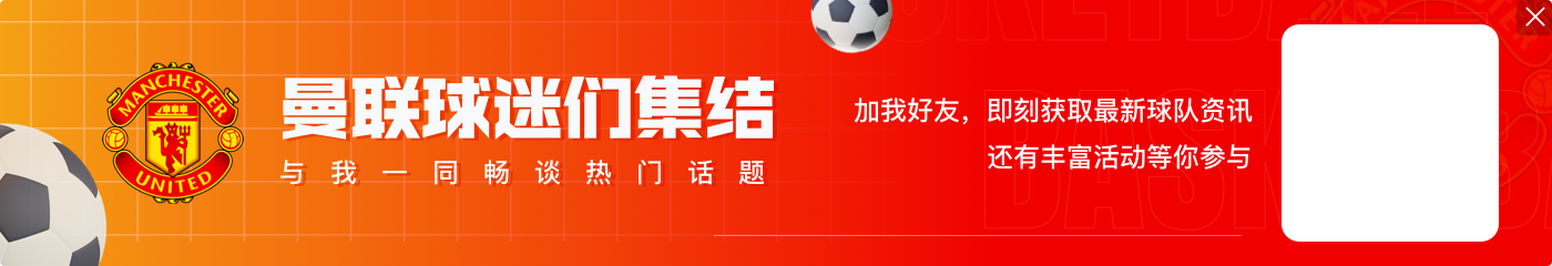 萨哈:罗宾逊可替代卢克-肖,库尼亚能增强曼联中场硬度